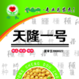 天隆一號 天隆一號