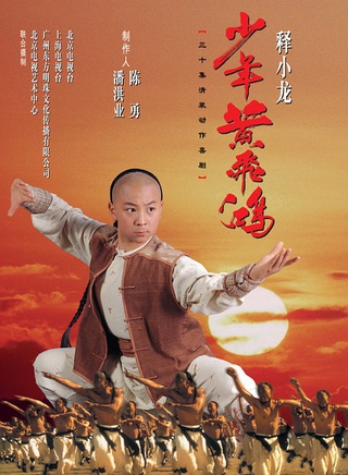 釋小龍(陳小龍（影視明星）)