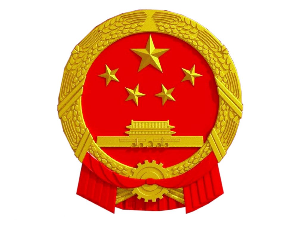 中華人民共和國國務院令（第440號）