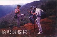 遊客探秘“擂鼓堂”在古台山國有林場轄區