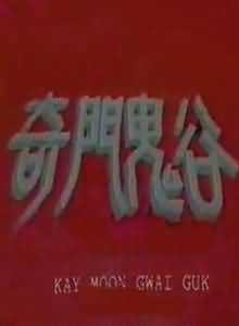 楊澤霖