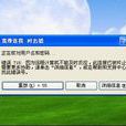 掉線(網路術語) 掉線(網路術語)