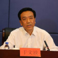 於文波(吉林省農委巡視員) 於文波(吉林省農委巡視員)