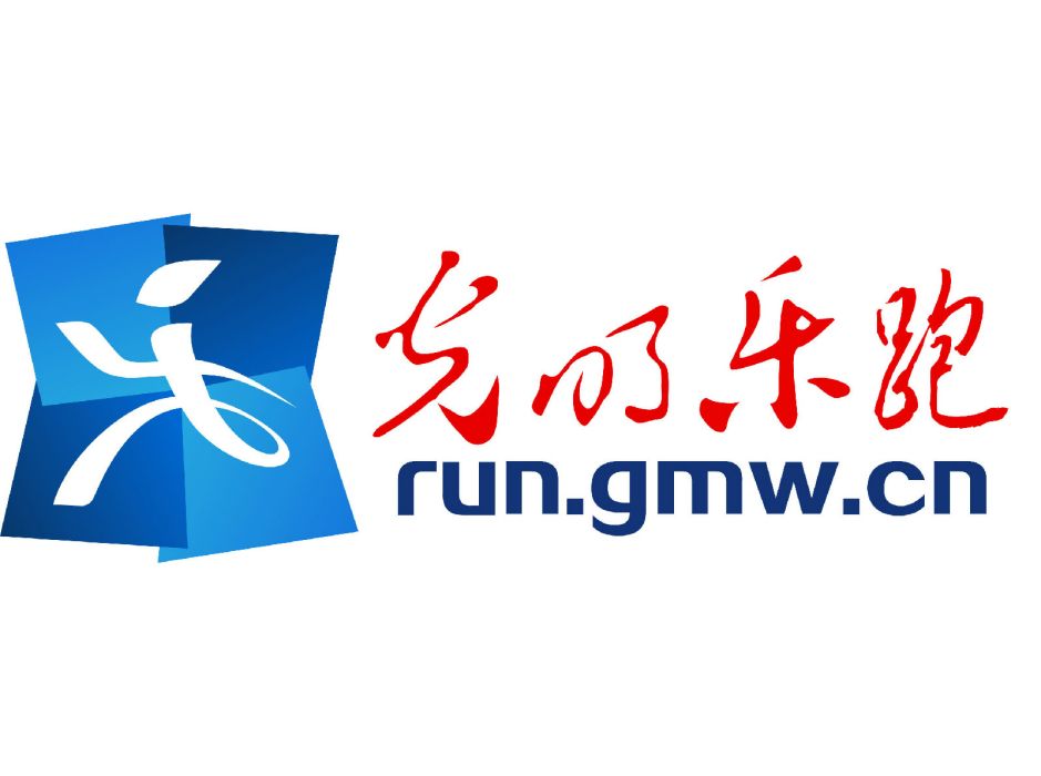 光明樂跑 光明樂跑