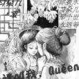 請叫我 Queen 請叫我 Queen