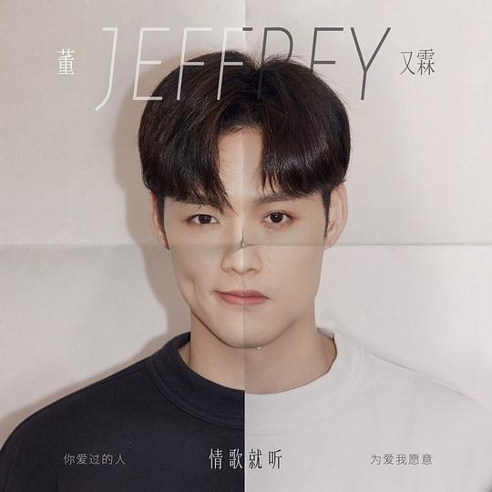 情歌就聽 情歌就聽