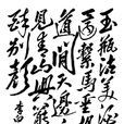 廣陵贈別 廣陵贈別