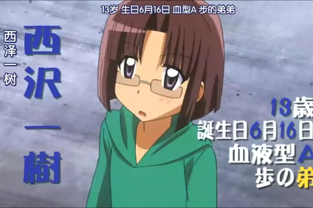 西澤一樹