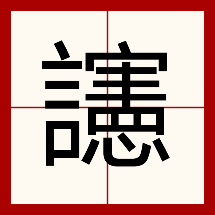 䜢 䜢