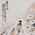 王象之 王象之