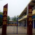 洞子溝村(遼寧省朝陽市北票市婁家店鄉洞子溝村) 洞子溝村(遼寧省朝陽市北票市婁家店鄉洞子溝村)