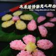 花瓣壽司 花瓣壽司