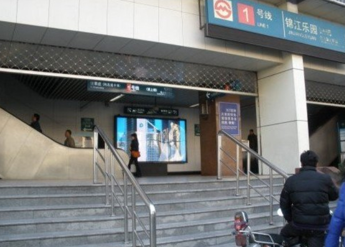 上海捷運錦江樂園站
