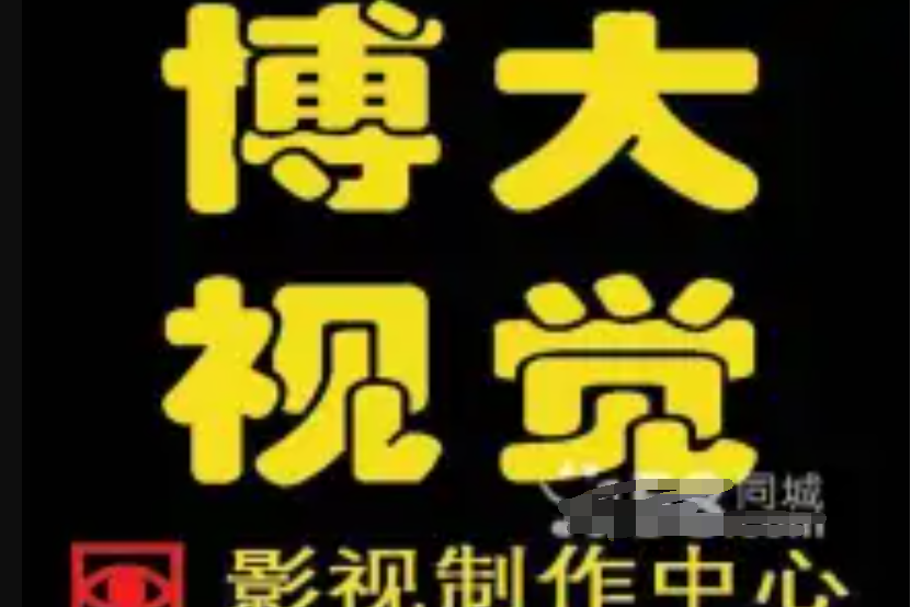博大視覺 博大視覺