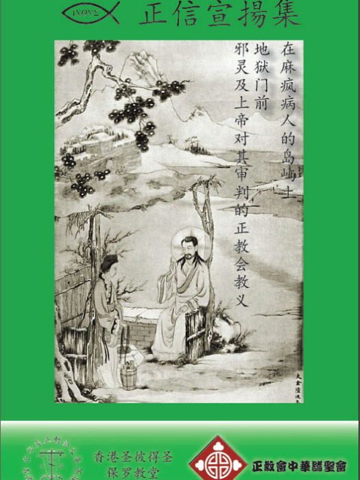 地獄門前(2009年中國正教會出版的圖書) 地獄門前(2009年中國正教會出版的圖書)