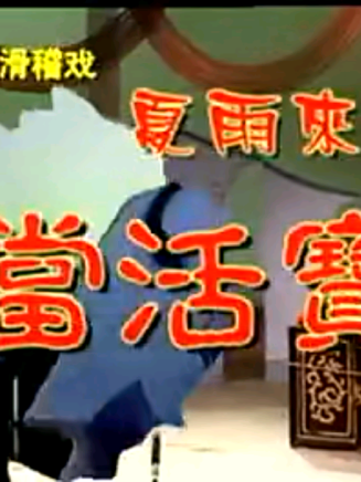 陳錦標