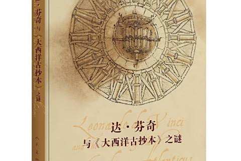 Leonardo Da Vinci and the secrets of the codex atlanticus Leonardo Da Vinci and the secrets of the codex atlanticus
