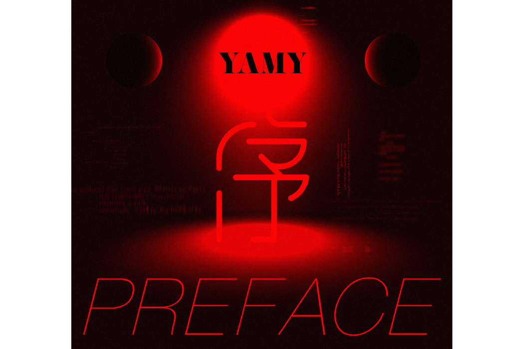 序(Yamy郭穎首張個人原創音樂EP) 序(Yamy郭穎首張個人原創音樂EP)
