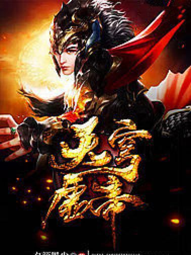 天穹虛帝 天穹虛帝