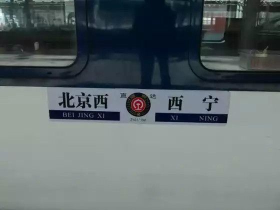Z151/152次列車 Z151/152次列車