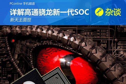驍龍615 驍龍615