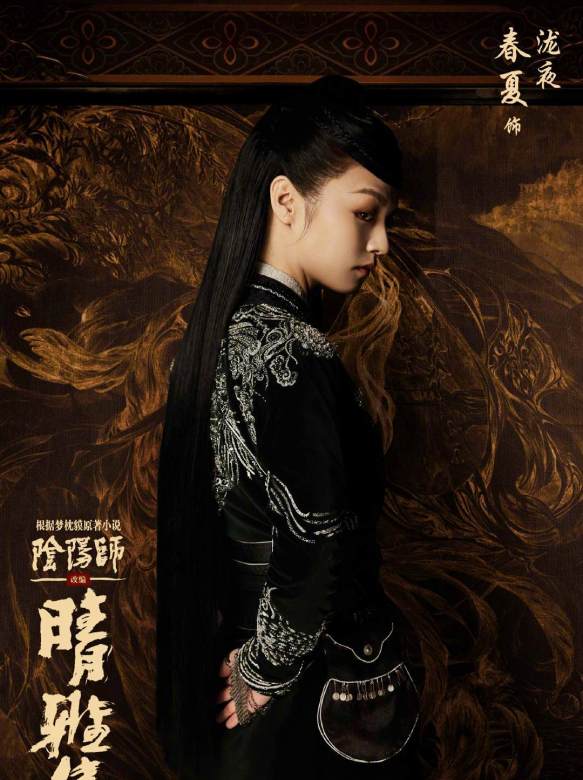 晴雅集