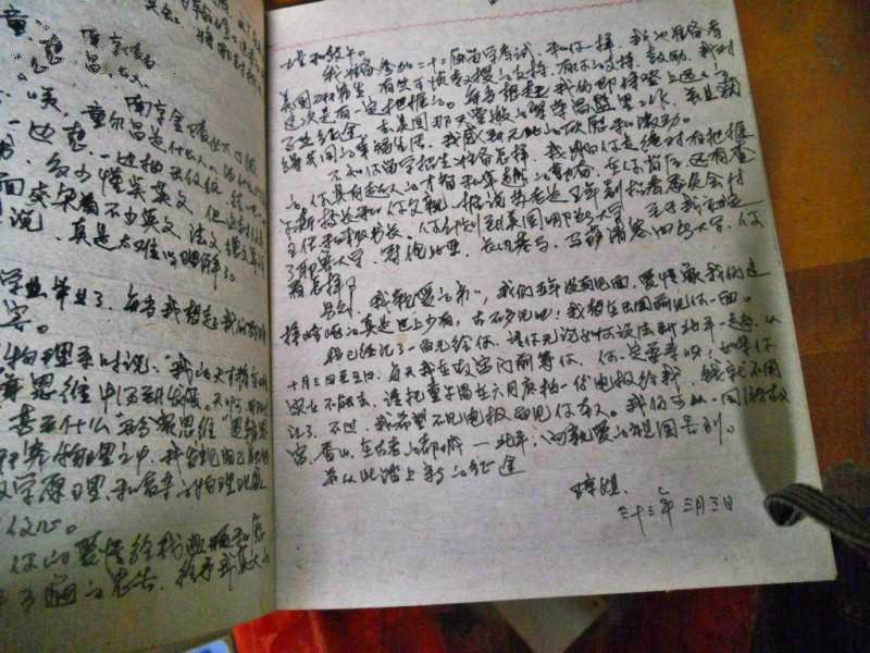 文革手抄本 文革手抄本