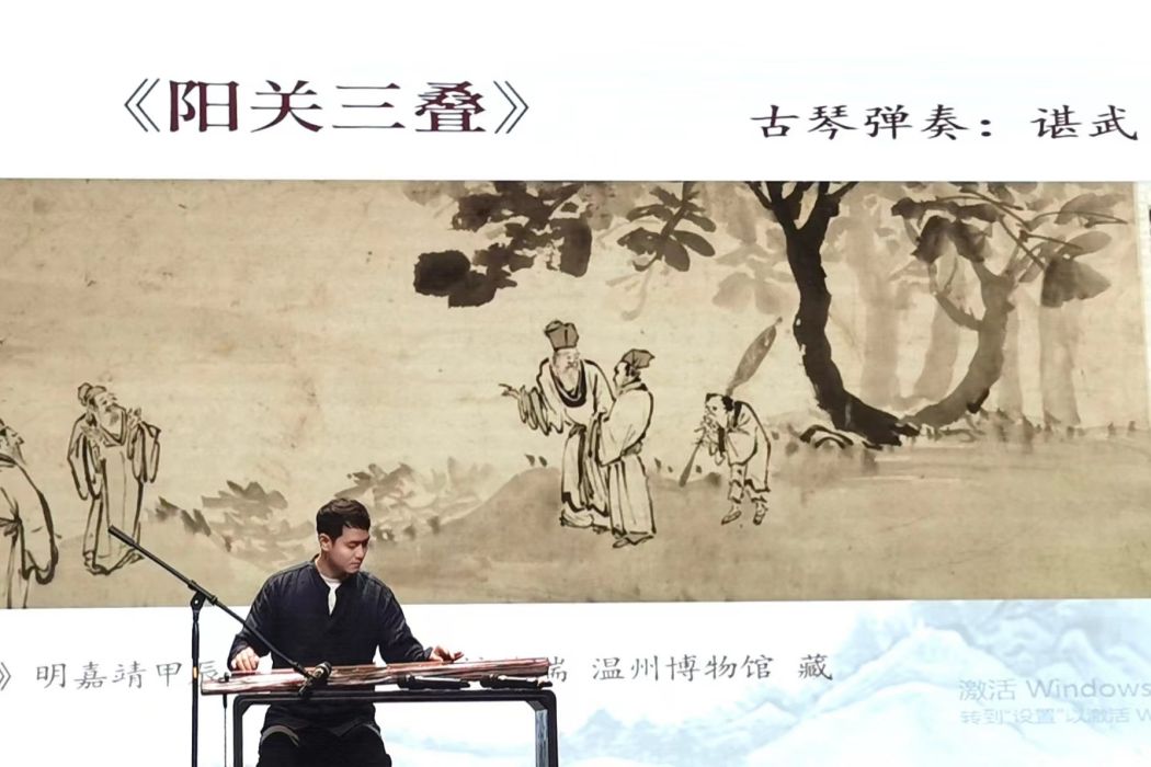 陽關三疊(諶武演唱的古琴曲) 陽關三疊(諶武演唱的古琴曲)