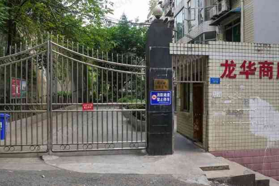 龍華商廈 龍華商廈