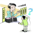 天價培訓班 天價培訓班