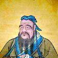 子罕(論語篇章)