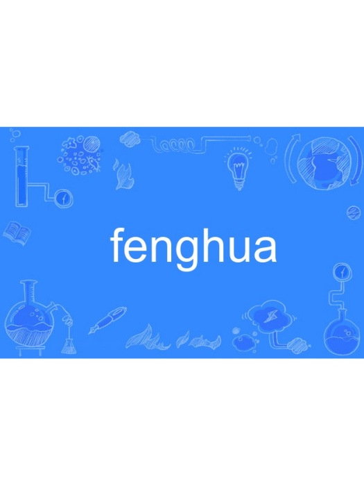 fenghua fenghua