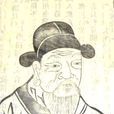 林藻(中國唐代書法家) 林藻(中國唐代書法家)