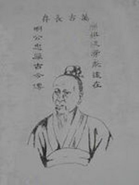 上古劉氏 上古劉氏