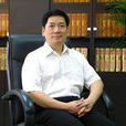 黃維(清華大學教授) 黃維(清華大學教授)