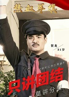 熱血軍旗