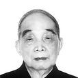 呂良(原江西省政協副主席) 呂良(原江西省政協副主席)