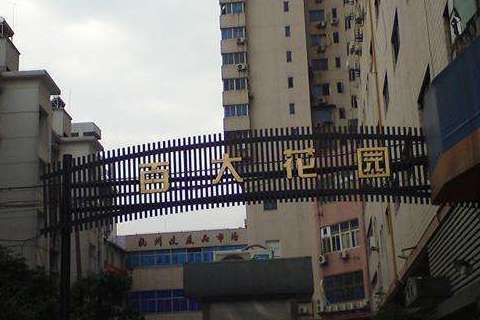 百大花園 百大花園