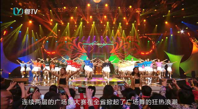 廣東IPTV第三屆廣場舞大賽