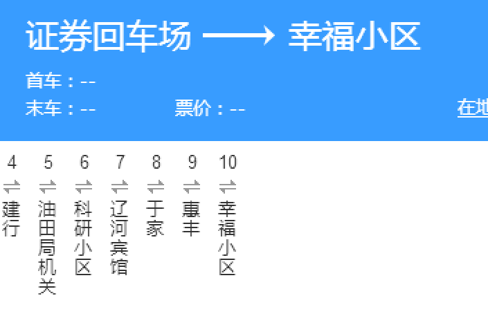 盤錦公交17路 盤錦公交17路