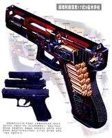 格洛克17型手槍