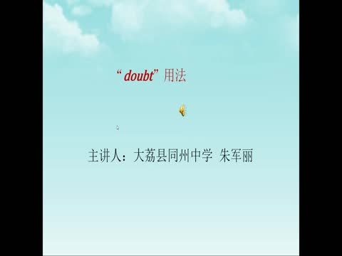doubt的用法 doubt的用法