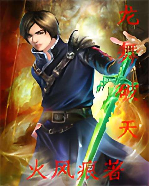 宿世劍情
