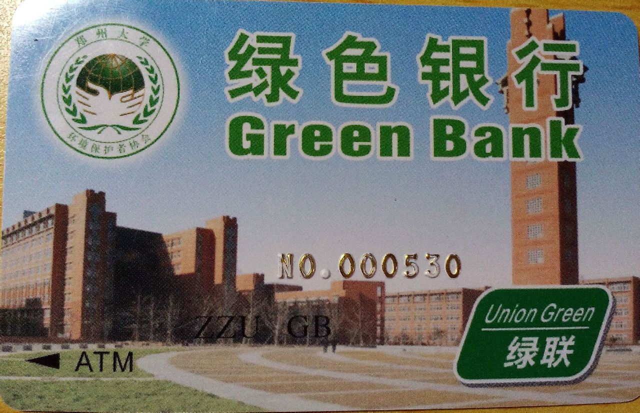 綠色銀行卡