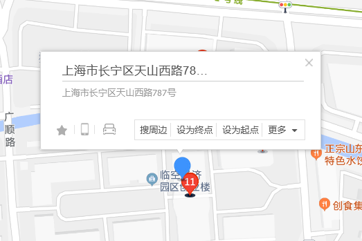 天山西路787號 天山西路787號