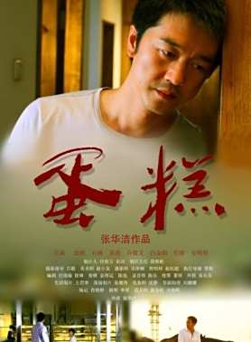 張帆(中國內地男演員、編劇)