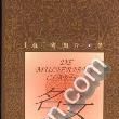 名女 名女