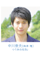 謎樣的他(日本2015年榮倉奈奈主演電影) 謎樣的他(日本2015年榮倉奈奈主演電影)