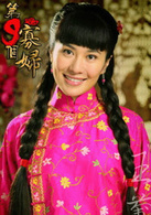 第九個寡婦(野葡萄（2012年葉璇主演電視劇）)