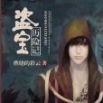 盜寶曆險記 盜寶曆險記